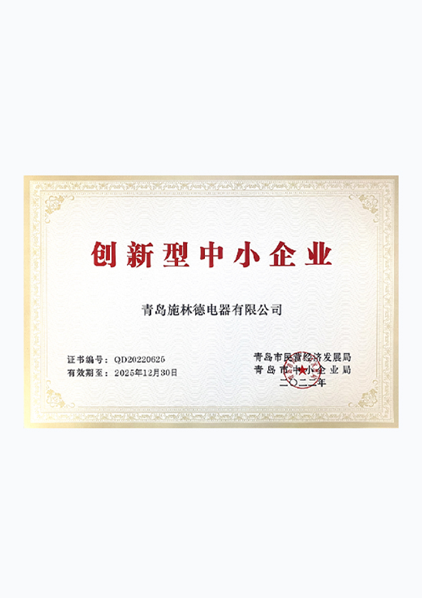 中小企业创新