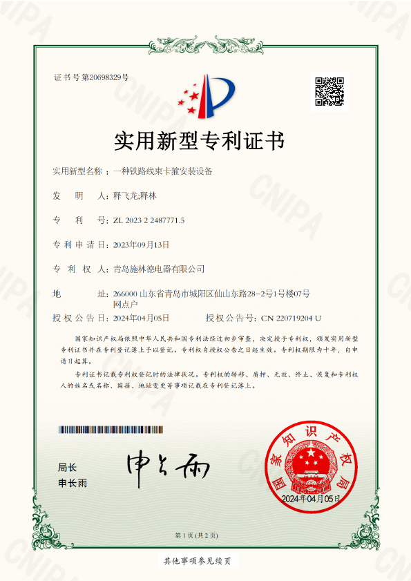 线束卡箍安装设备